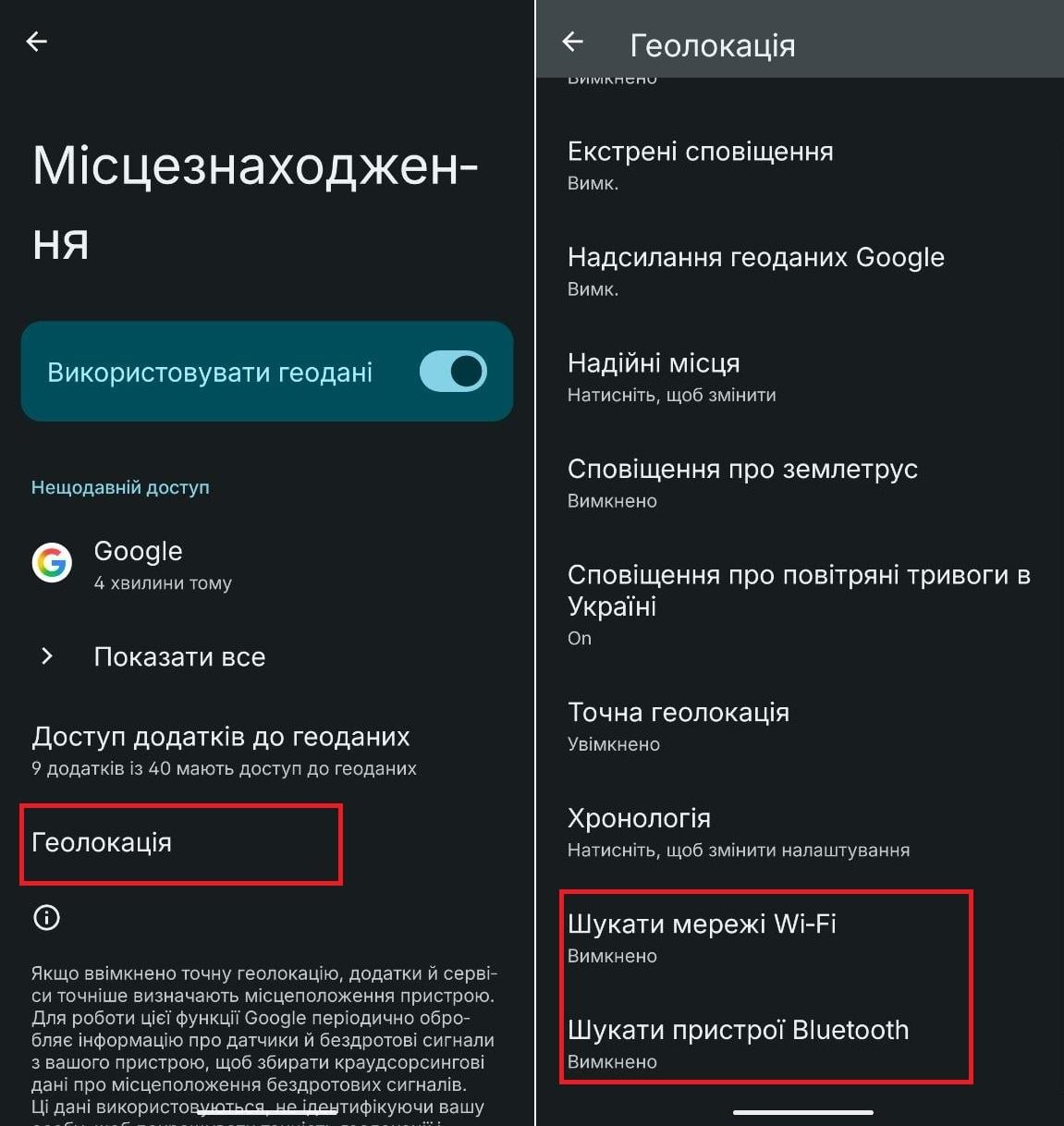 5 налаштувань Android, які варто вимкнути одразу після купівлі смартфона