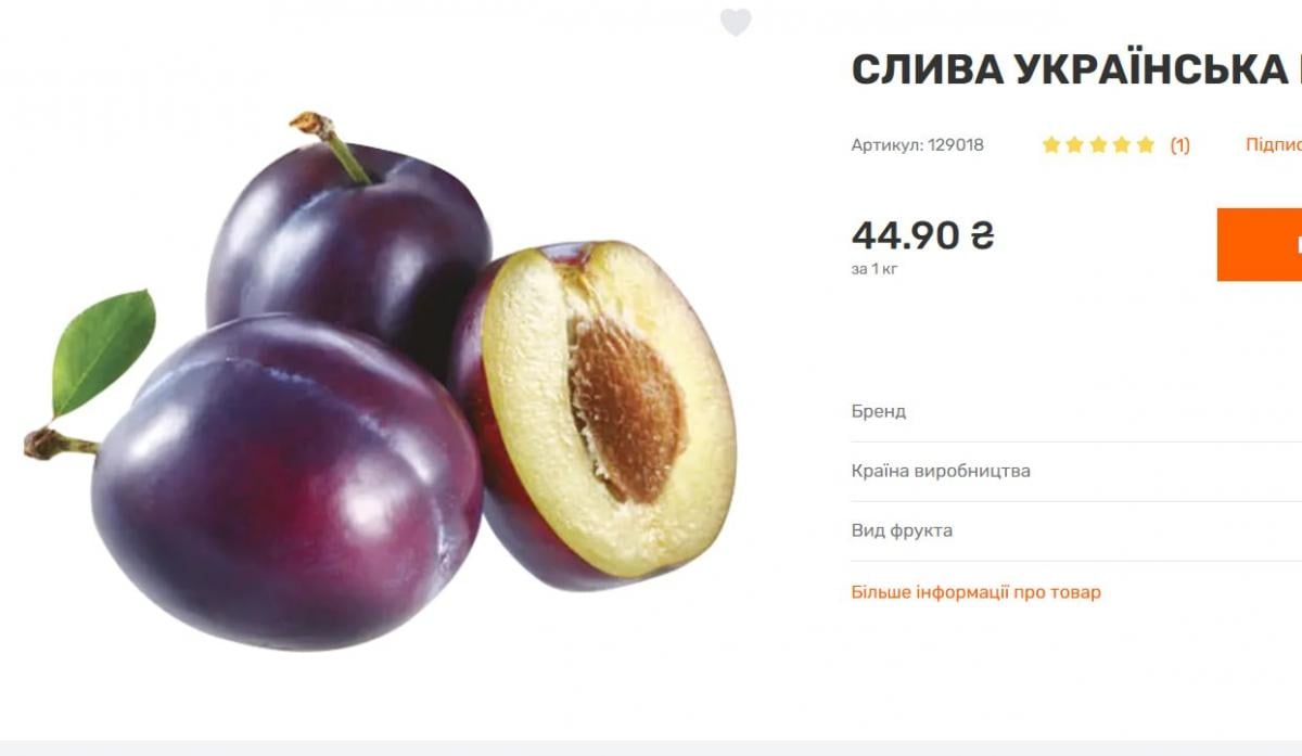 Цена на сливу резко упала: сколько уже стоит килограмм в Украине Цена на сливу резко упала: сколько уже стоит килограмм в Украине