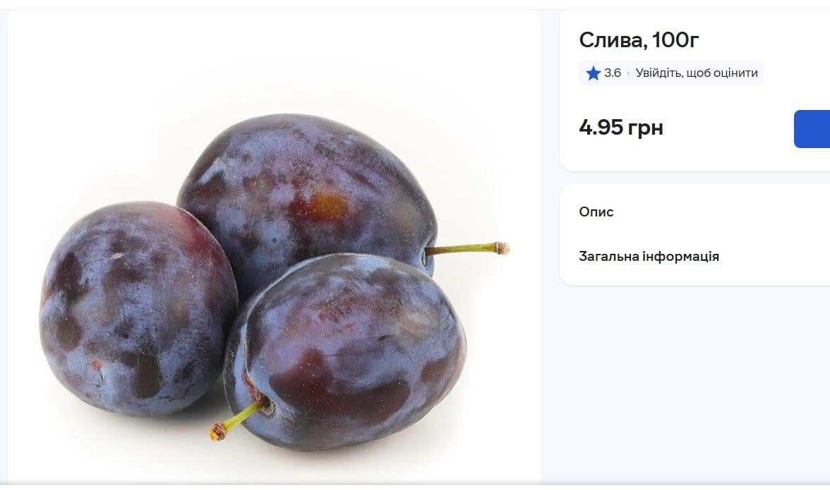 Цена на сливу резко упала: сколько уже стоит килограмм в Украине Цена на сливу резко упала: сколько уже стоит килограмм в Украине