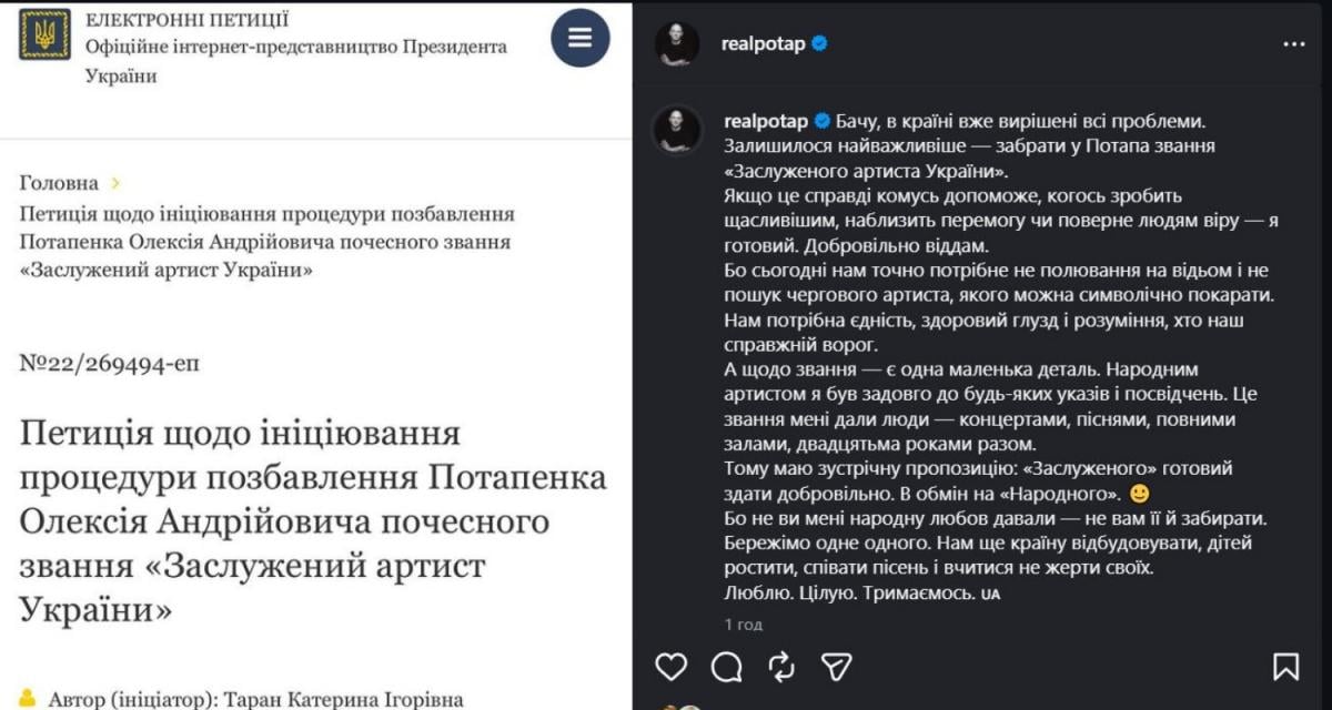 У Потапа хочуть забрати звання 'Заслуженого артиста України': репер емоційно відреагував У Потапа хочуть забрати звання 'Заслуженого артиста України': репер емоційно відреагував