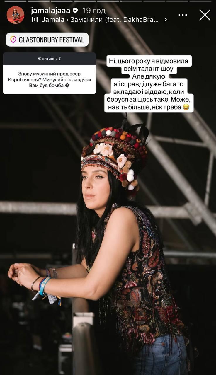 Джамала назвала причину, через яку більше не буде музичною продюсеркою Нацвідбору Джамала назвала причину, через яку більше не буде музичною продюсеркою Нацвідбору
