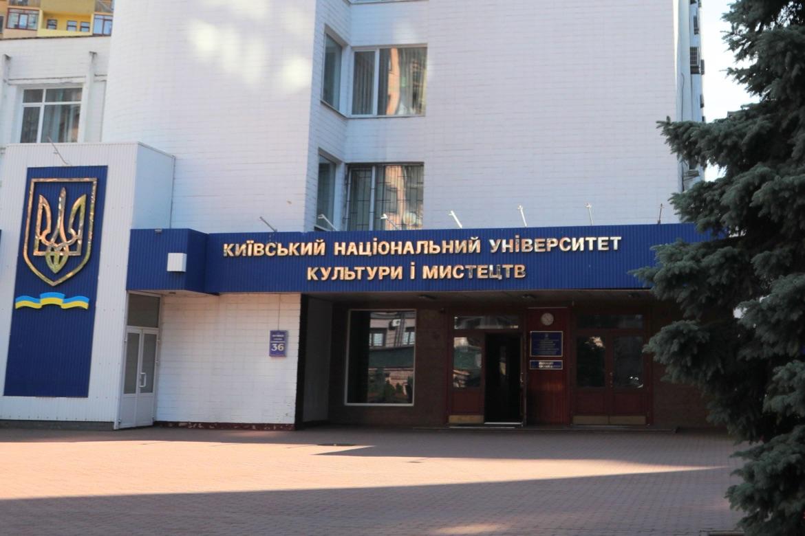 Преподаватели и выпускники КНУКиИ требуют увольнения Игоря Комарницкого, - обращение