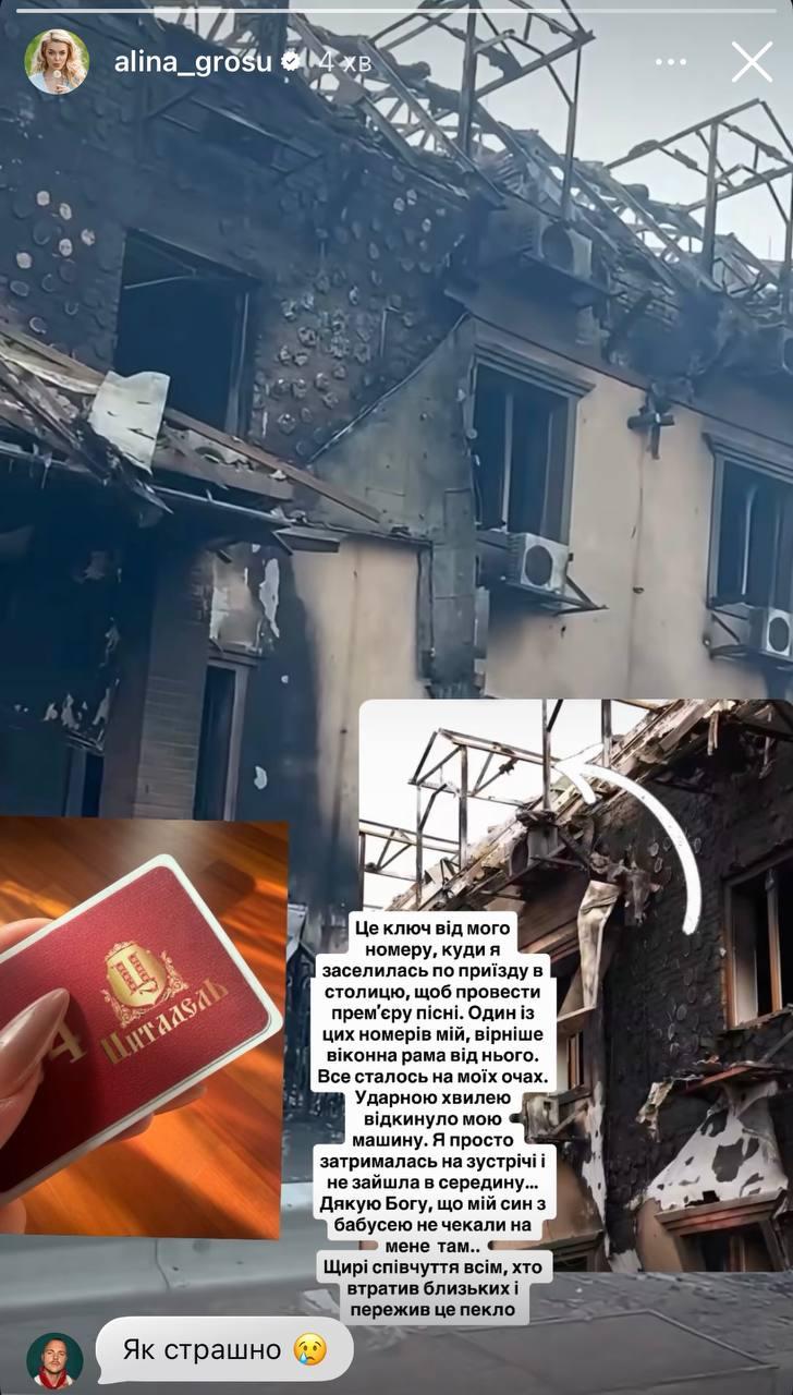 'Все сталось на моїх очах': Гросу опинилася в епіцентрі вибухів під Києвом 'Все сталось на моїх очах': Гросу опинилася в епіцентрі вибухів під Києвом