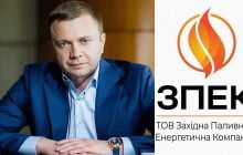 ЗПЕК увеличила уплату налогов и обязательных платежей почти в семь раз