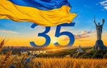 35 лет свободной Украине: открытки и поздравления с Днем Независимости