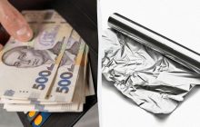 Деякі люди загортають гроші у фольгу: для чого потрібен цей домашній прийом
