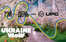 UPG підтримала виставку Ukraine WOW "Той день" та забезпечила 1000 квитків для сімей ветеранів та захисників