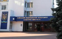 Преподаватели и выпускники КНУКиИ требуют увольнения Игоря Комарницкого, - обращение