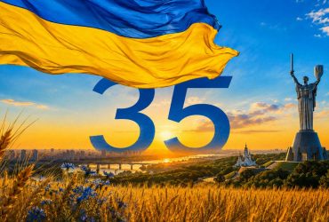 35 років вільній Україні: листівки та привітання з Днем Незалежності
