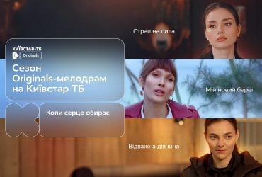 "Коли серце обирає": Київстар ТБ презентує трейлер осіннього сезону Original-мелодрам