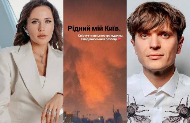 "Много раненых и погибших": звезды украинского шоу-бизнеса отреагировали на атаку россиян на Киев