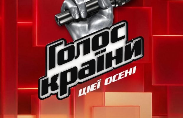Новий сезон "Голосу країни" буде доступний на Netflix одночасно з ефіром на 1+1 Україна