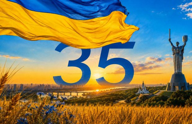 35 лет свободной Украине: открытки и поздравления с Днем Независимости