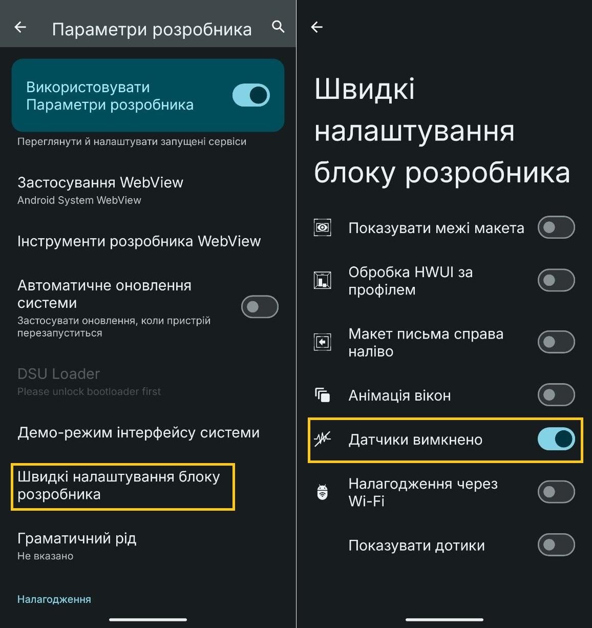 Прихована функція Android дає змогу миттєво вимкнути всі датчики смартфона Прихована функція Android дає змогу миттєво вимкнути всі датчики смартфона