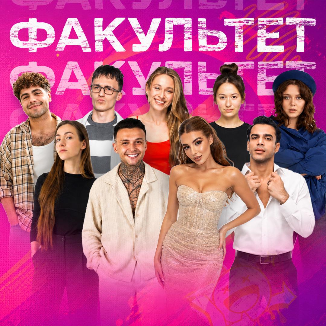 1+1 media запускає новий YouTube-проєкт 'Факультет' про покоління, яке вчиться жити за правилами соцмереж 1+1 media запускає новий YouTube-проєкт 'Факультет' про покоління, яке вчиться жити за правилами соцмереж