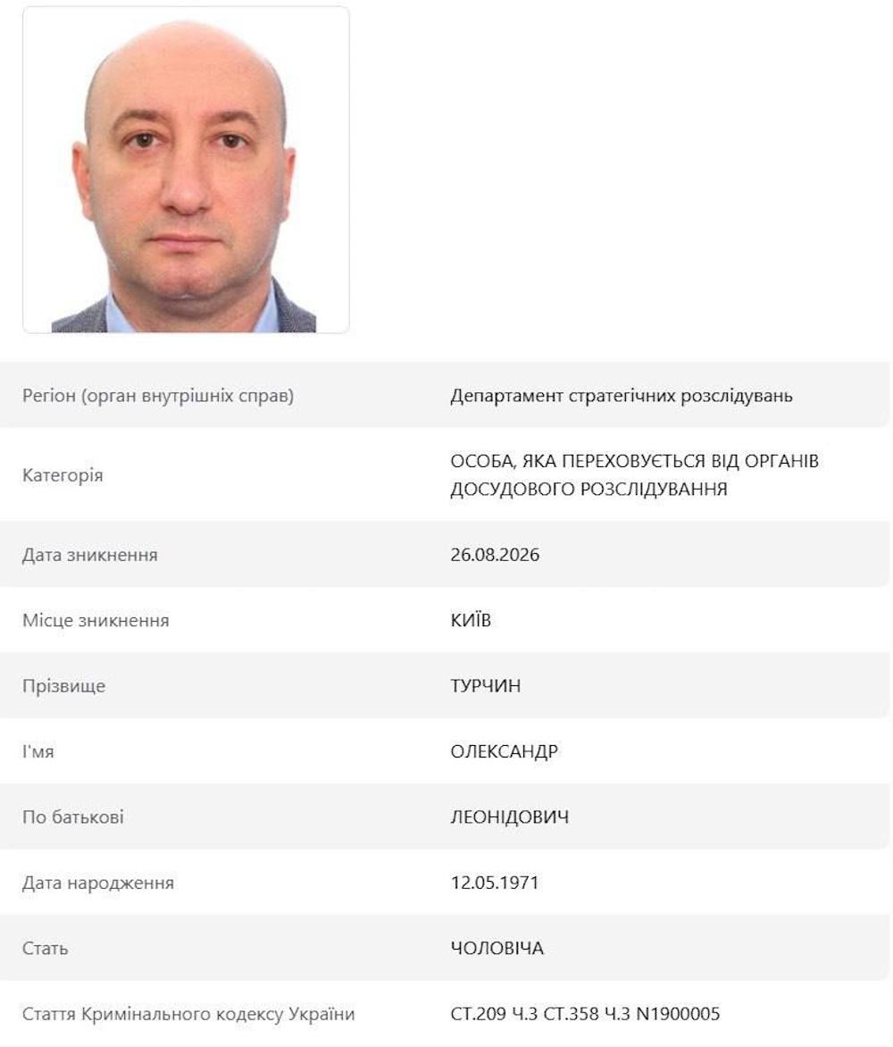 Экс-депутата Днепровского горсовета Александра Турчина объявили в розыск в связи со строительной аферой
