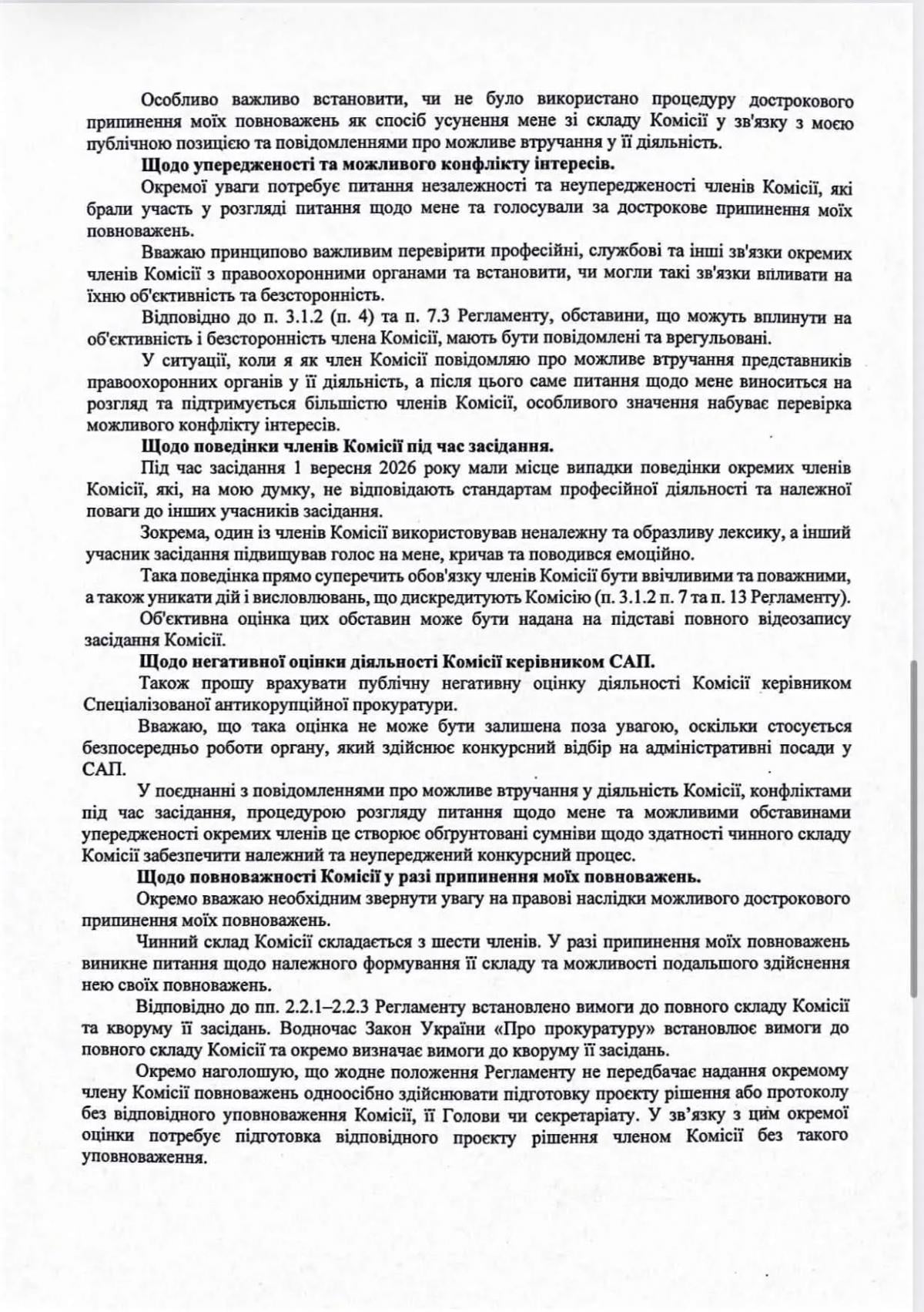 Олексій Шевчук звернувся до посольств та міжнародних медіа щодо зупинки конкурсу на заступника та голову САП