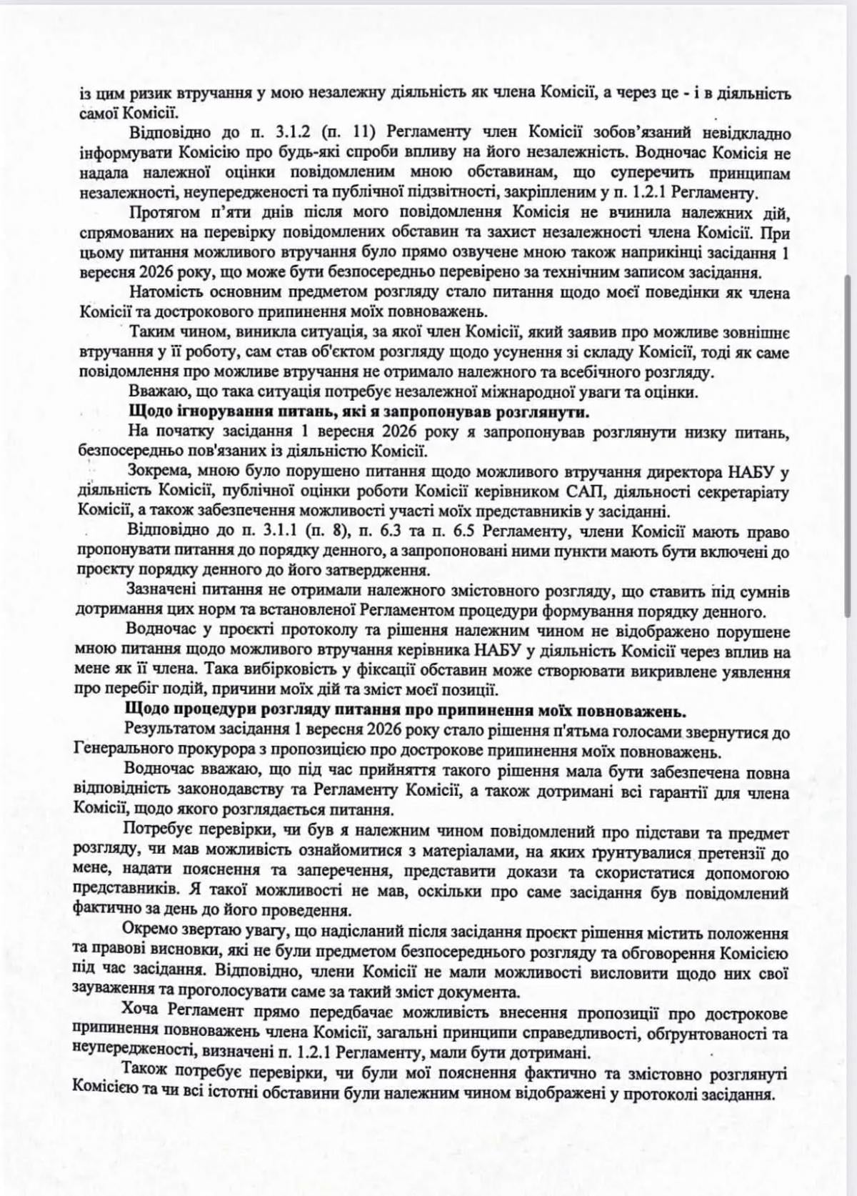Олексій Шевчук звернувся до посольств та міжнародних медіа щодо зупинки конкурсу на заступника та голову САП