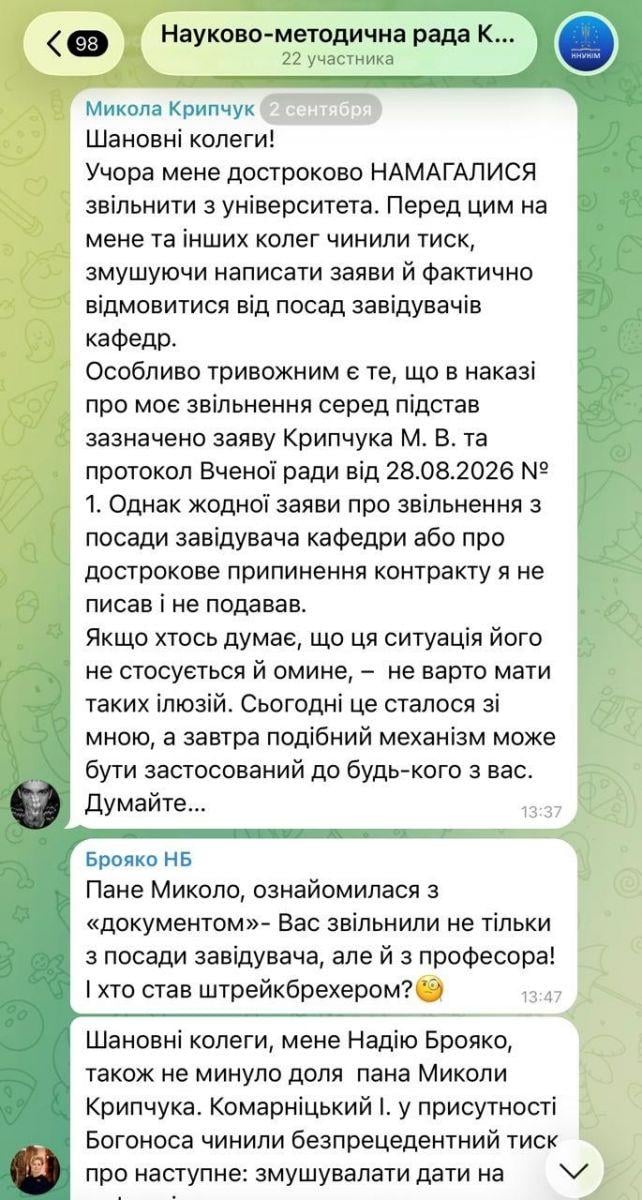 Микола Крипчук заявив про незаконне звільнення з КНУКіМ