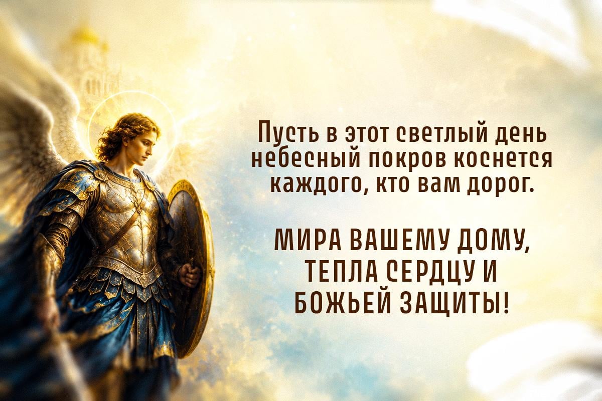 картинки с михайловым чудом картинки с михайловым чудом