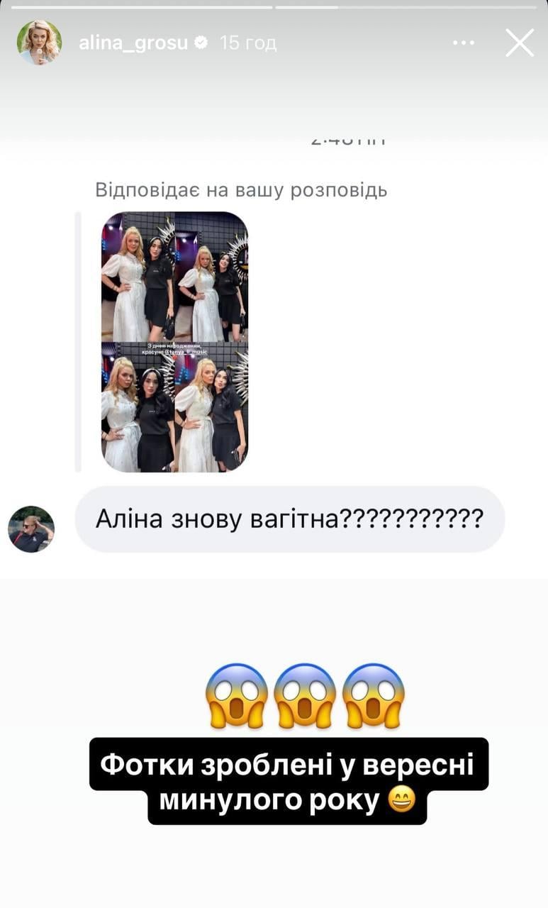 Гросу запідозрили у другій вагітності: співачка емоційно відповіла Гросу запідозрили у другій вагітності: співачка емоційно відповіла