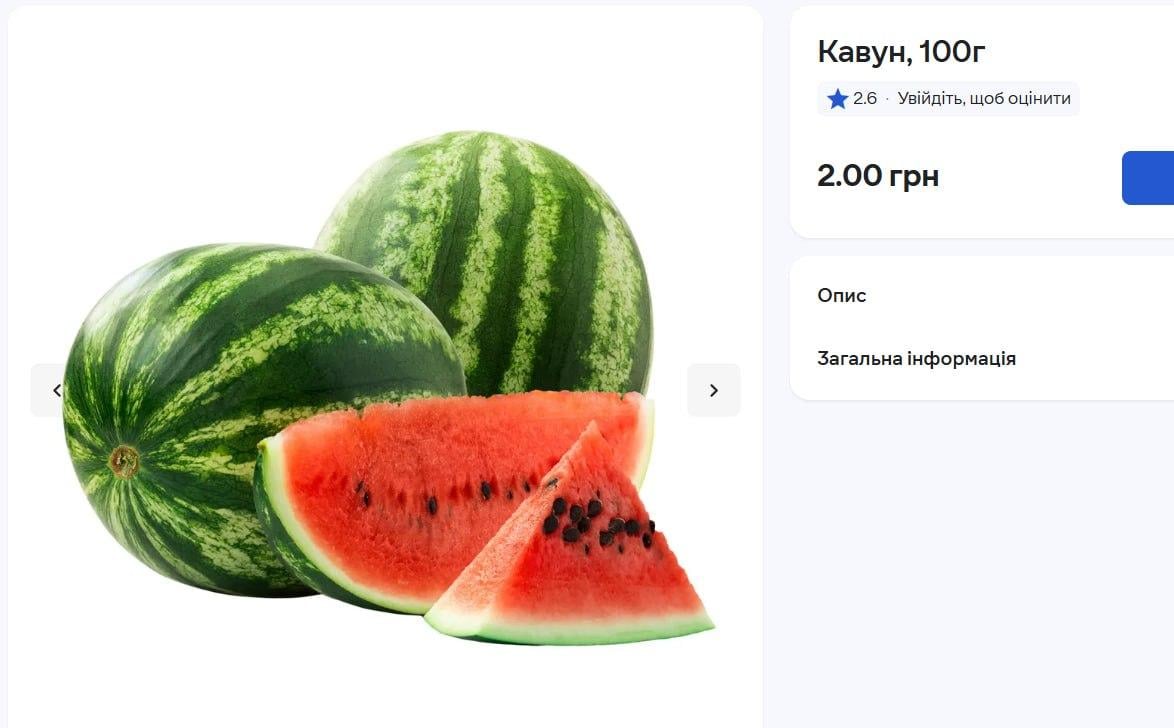 В Украине дорожают арбузы: сколько уже стоит килограмм В Украине дорожают арбузы: сколько уже стоит килограмм