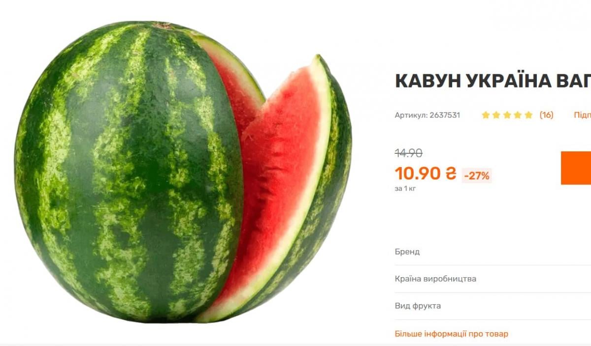 В Украине дорожают арбузы: сколько уже стоит килограмм В Украине дорожают арбузы: сколько уже стоит килограмм