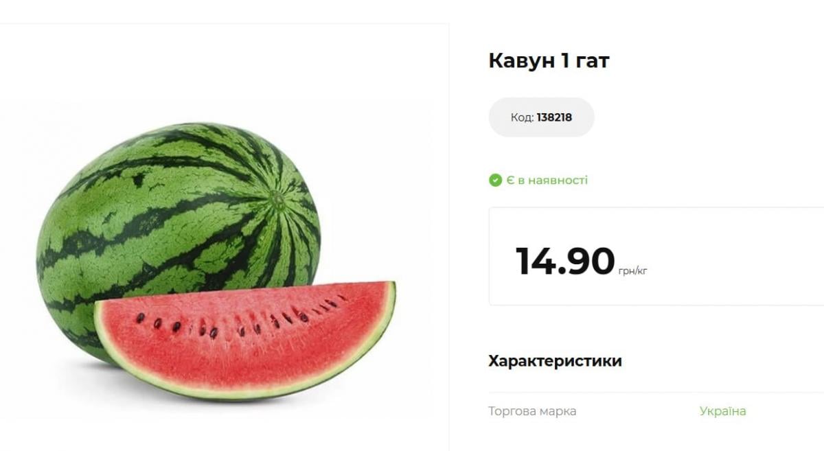 В Україні дорожчають кавуни: скільки вже коштує кілограм В Україні дорожчають кавуни: скільки вже коштує кілограм