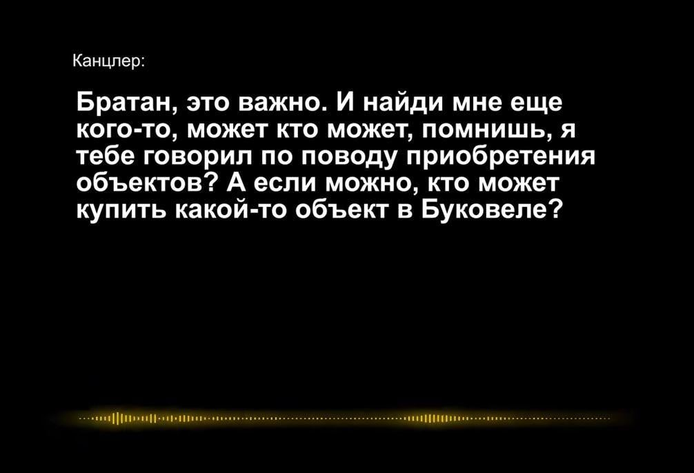 'Было бы круто создать империю, как у шефа': НАБУ обнародовало записи по делу 'Карфаген'