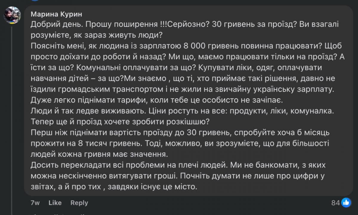 Третина зарплати йде на дорогу: дорогий проїзд штовхає киян змінювати роботу Третина зарплати йде на дорогу: дорогий проїзд штовхає киян змінювати роботу