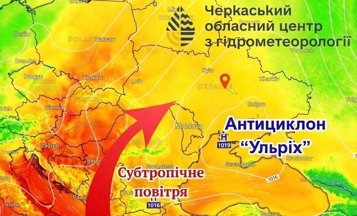 Антициклон 'Ульрих' изменит погоду в Украине: синоптик раскрыл подробности (карта) Антициклон 'Ульрих' изменит погоду в Украине: синоптик раскрыл подробности (карта)
