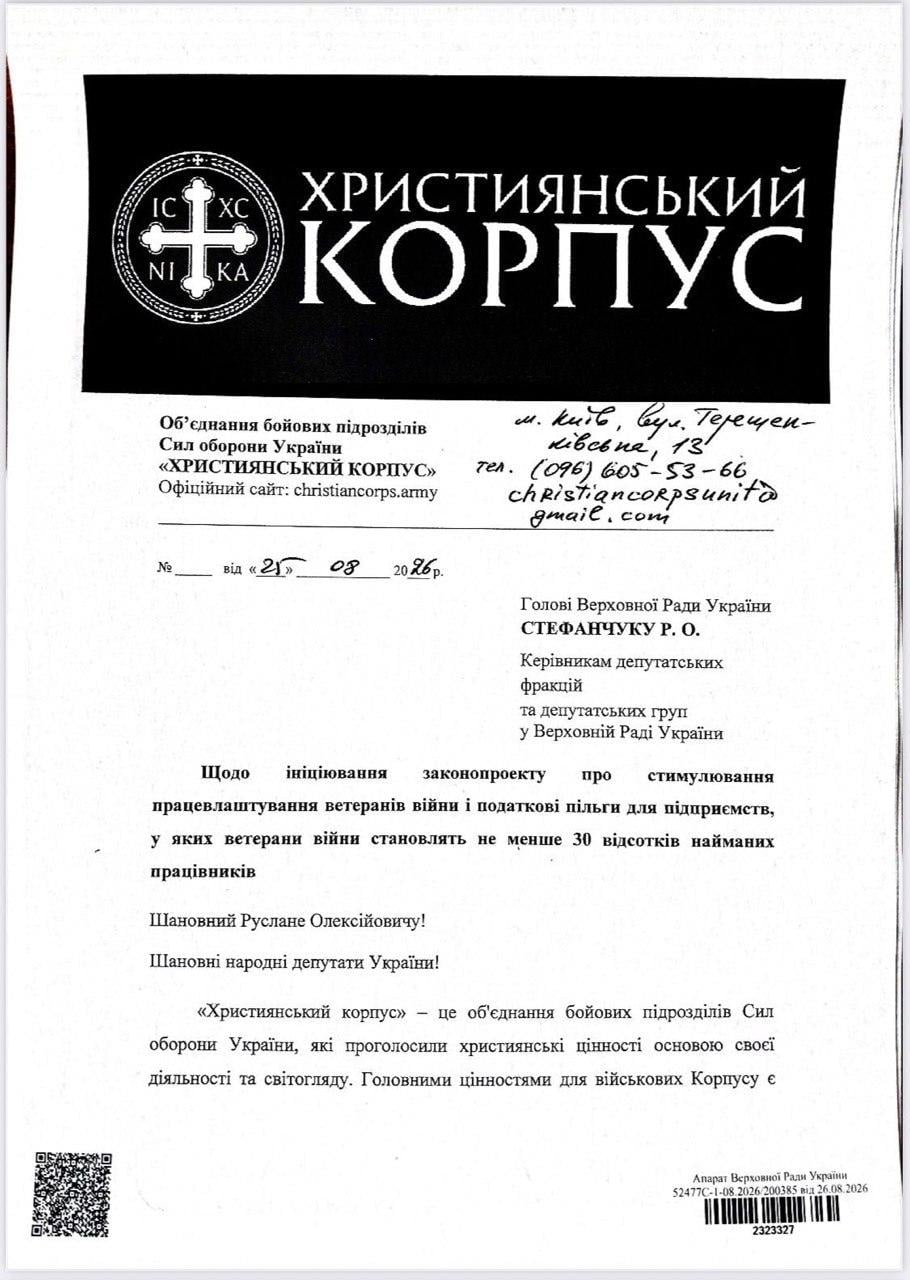 В ответ на призыв Президента Христианский корпус представил предложения по трудоустройству ветеранов В ответ на призыв Президента Христианский корпус представил предложения по трудоустройству ветеранов
