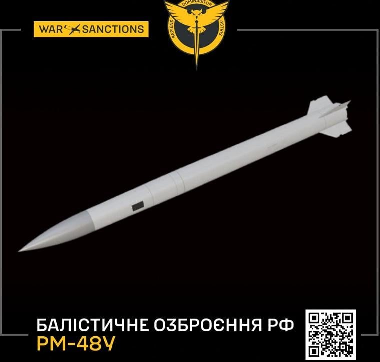 Новий балістичний 'франкенштейн' росіян: ГУР розкрило деталі про ракету до С-400
