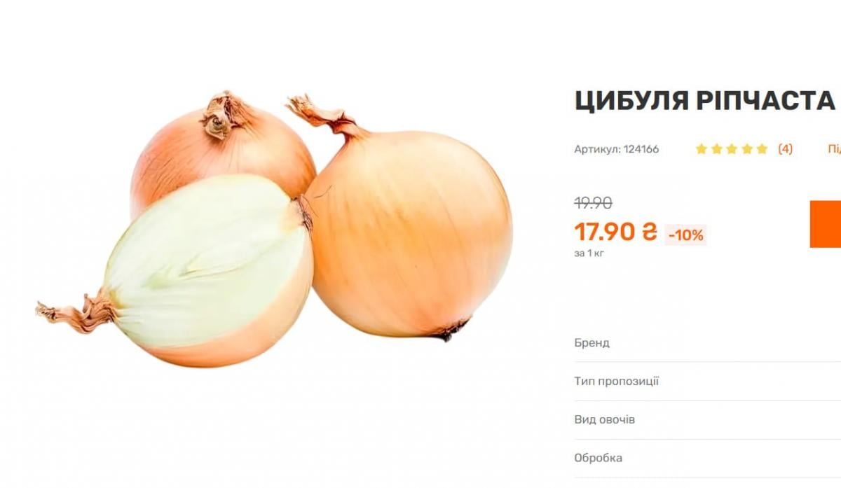 В Украине резко подорожал лук: сколько теперь стоит килограмм В Украине резко подорожал лук: сколько теперь стоит килограмм
