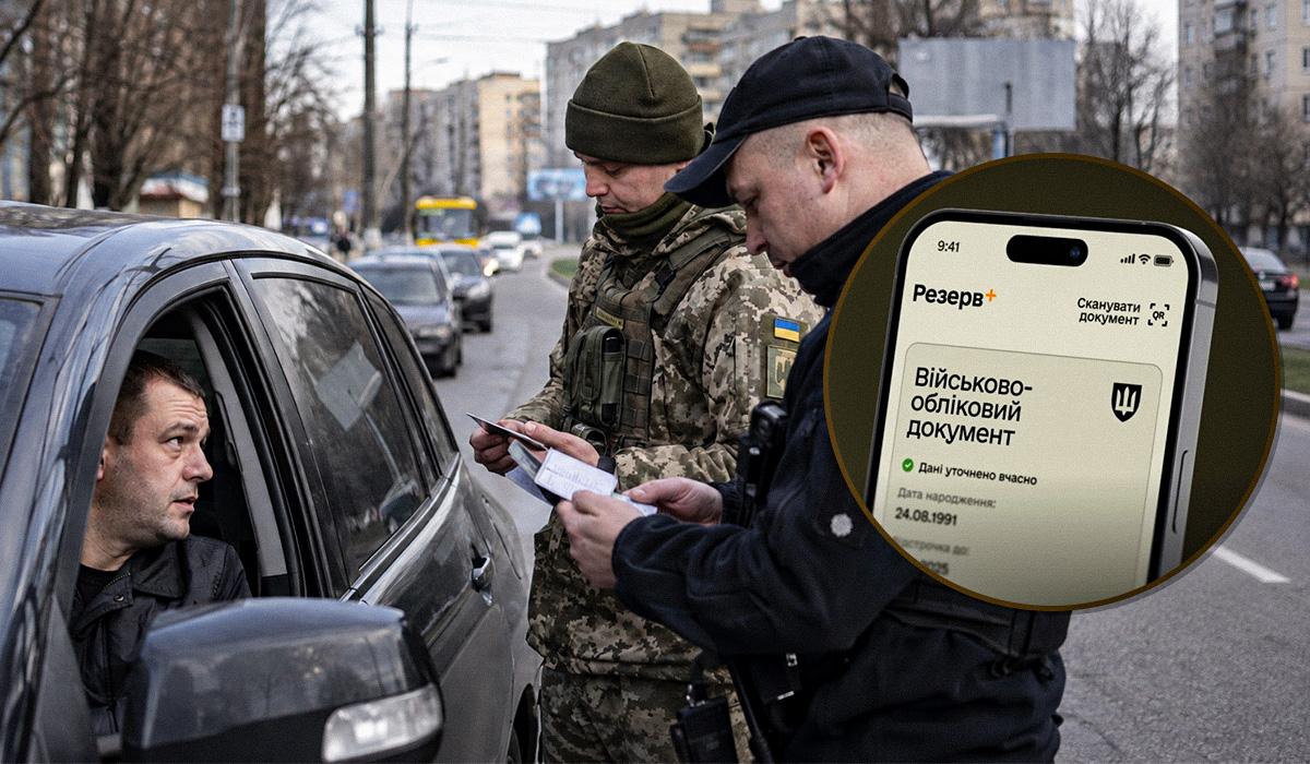 Що робити, якщо «Резерв» не оновлює дані