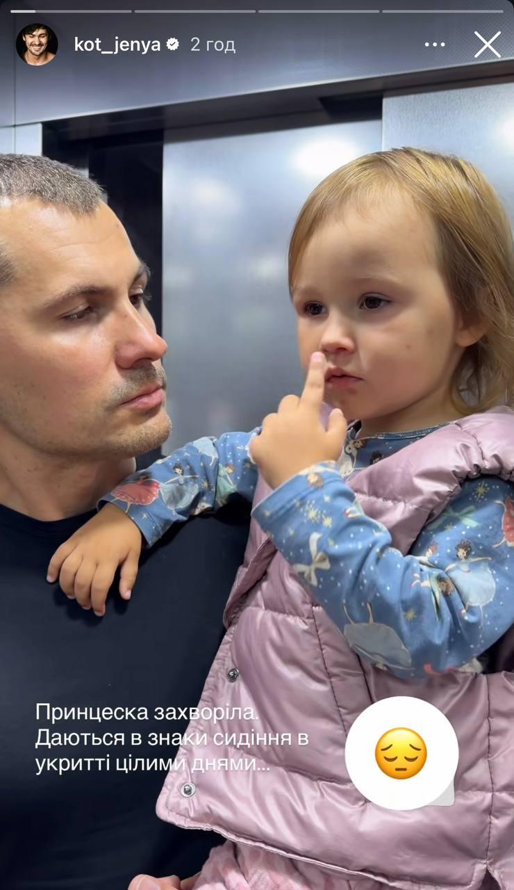 Женя Кот рассказал о проблемах со здоровьем 2-летней дочери Женя Кот рассказал о проблемах со здоровьем 2-летней дочери