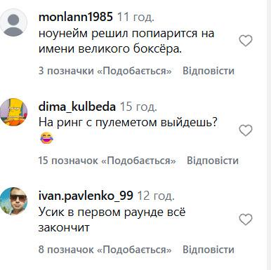 Боксер з Росії викликав Усика на бій: користувачі соцмережі висміяли його заяву Боксер з Росії викликав Усика на бій: користувачі соцмережі висміяли його заяву