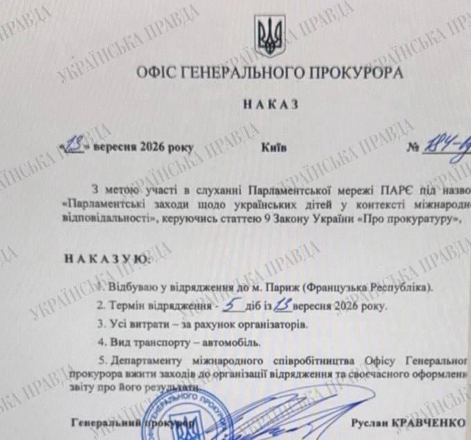 Кравченко сам собі оформив поїздку до Парижа перед скандалом із підозрою директору НАБУ, – ЗМІ