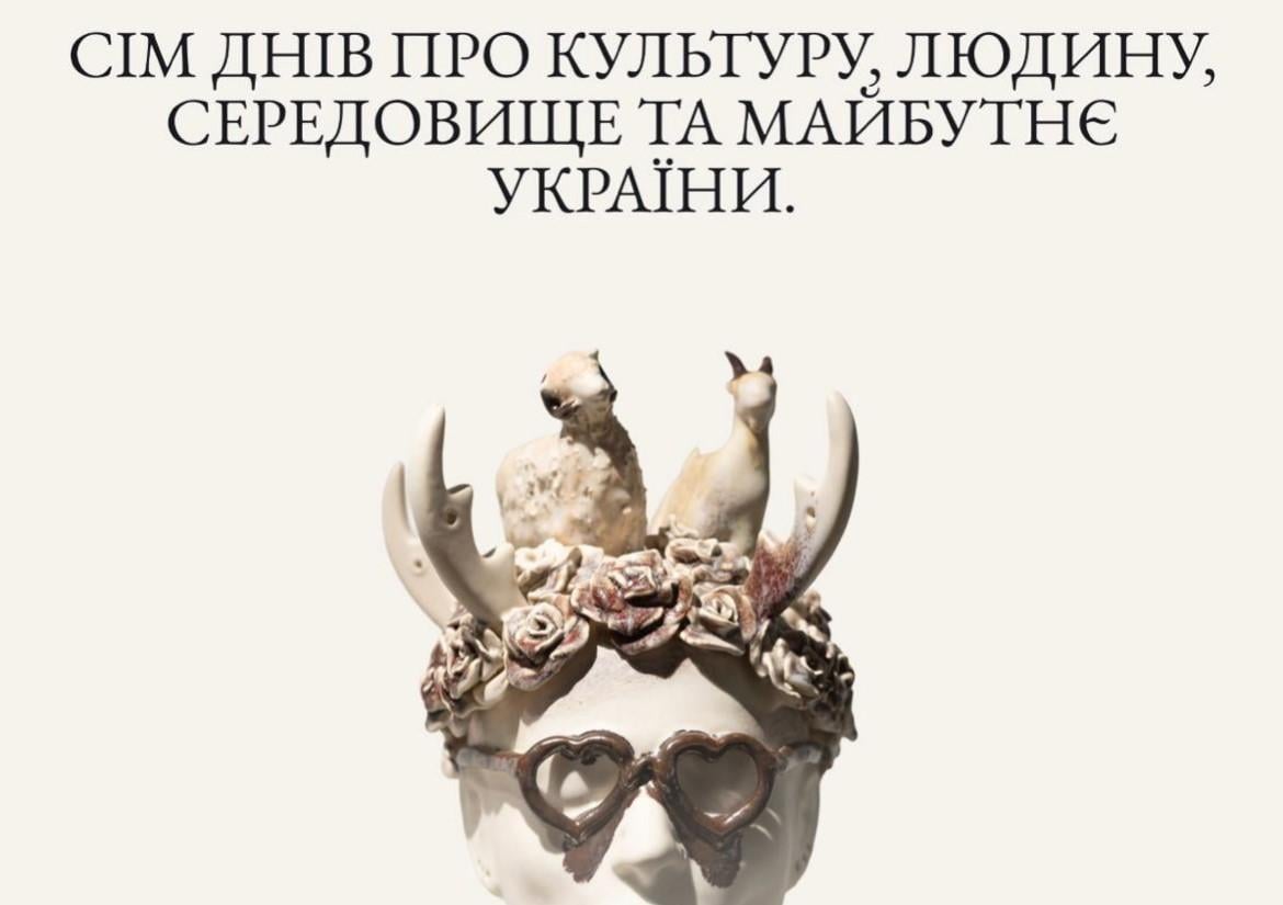 На Львовщине пройдет Global Culture Forum 2.0 и масштабная художественная экспозиция Art Edem На Львовщине пройдет Global Culture Forum 2.0 и масштабная художественная экспозиция Art Edem