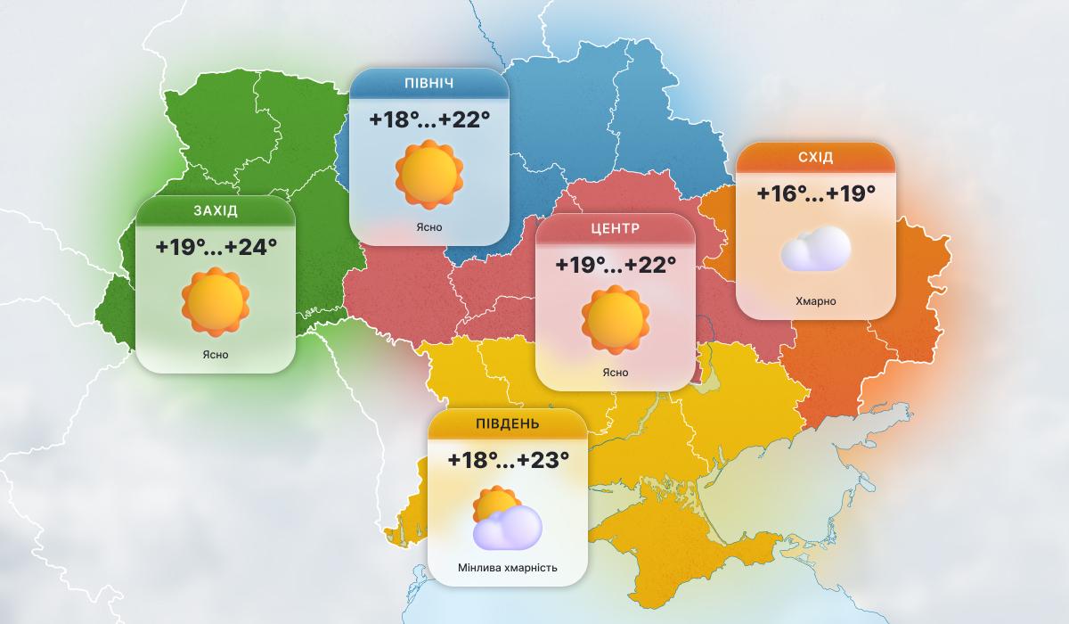 16 вересня на українців чекає майже літнє тепло (карта)