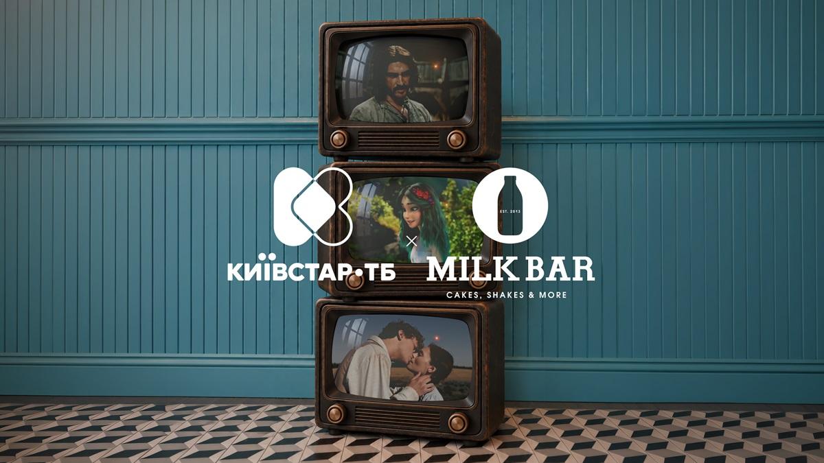 Київстар ТБ та MILK BAR створили спеціальну лінійку десертів до Дня українського кіно Київстар ТБ та MILK BAR створили спеціальну лінійку десертів до Дня українського кіно