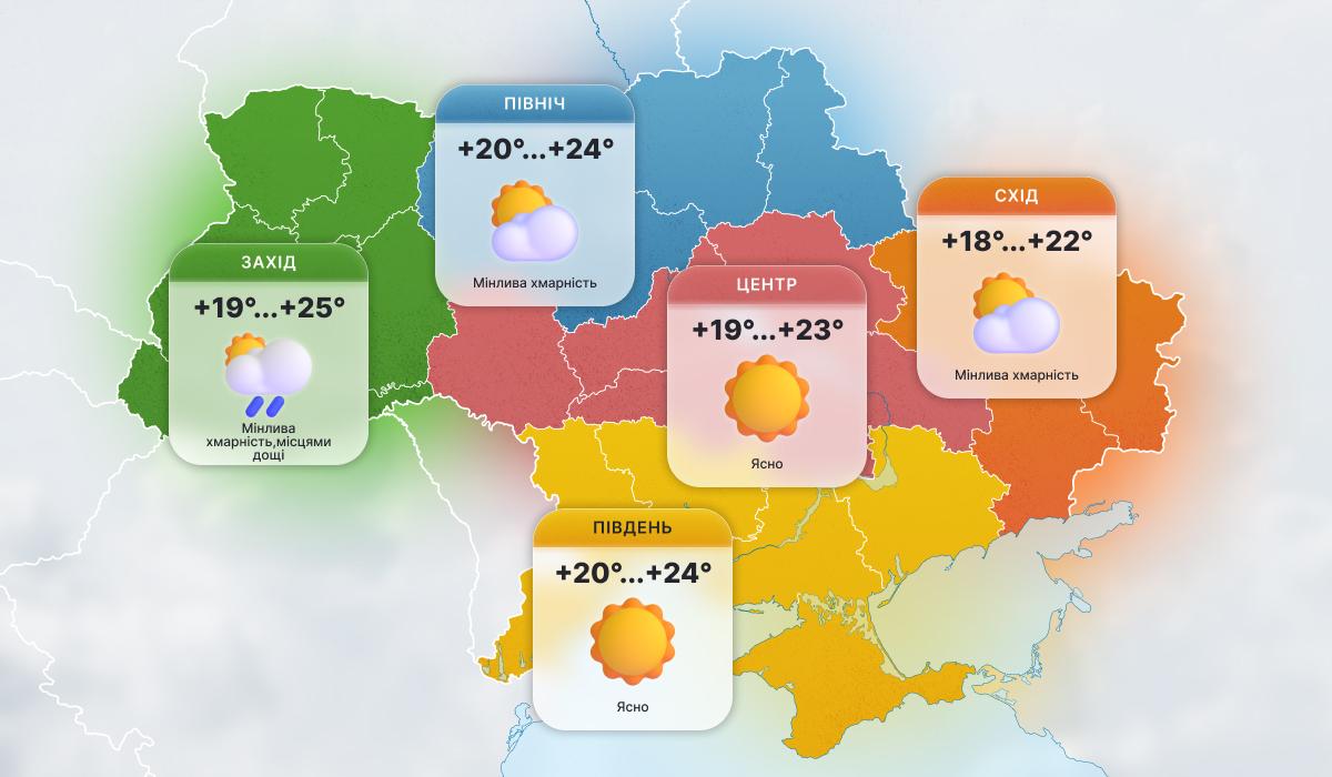 17 вересня погода нагадає українцям про літо (карта)