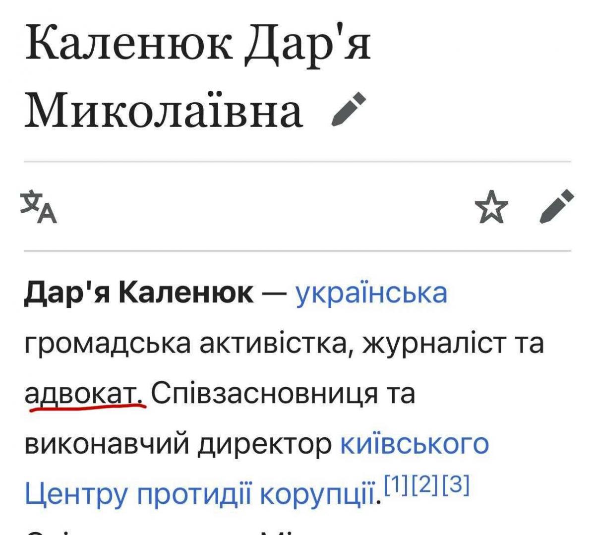 Известный юрист заявил, что соратница Шабунина Каленюк приписывает себе статус адвоката, которого у неё нет Известный юрист заявил, что соратница Шабунина Каленюк приписывает себе статус адвоката, которого у неё нет