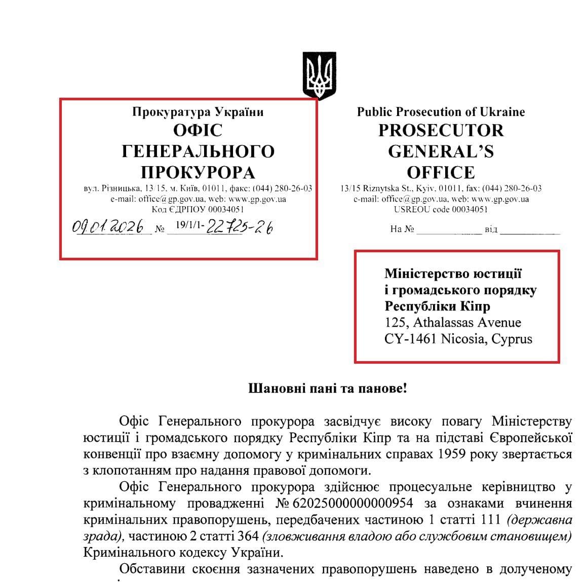 ICU, Гонтарева, Пасенюк і генпрокурор Кравченко: розслідування, яке зайшло надто далеко ICU, Гонтарева, Пасенюк і генпрокурор Кравченко: розслідування, яке зайшло надто далеко