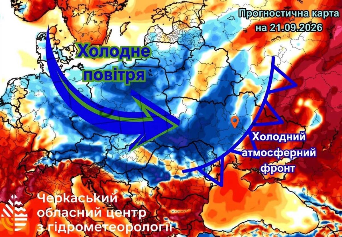 В Украину идет холод из Скандинавии: синоптик назвал точную дату, когда погода испортится