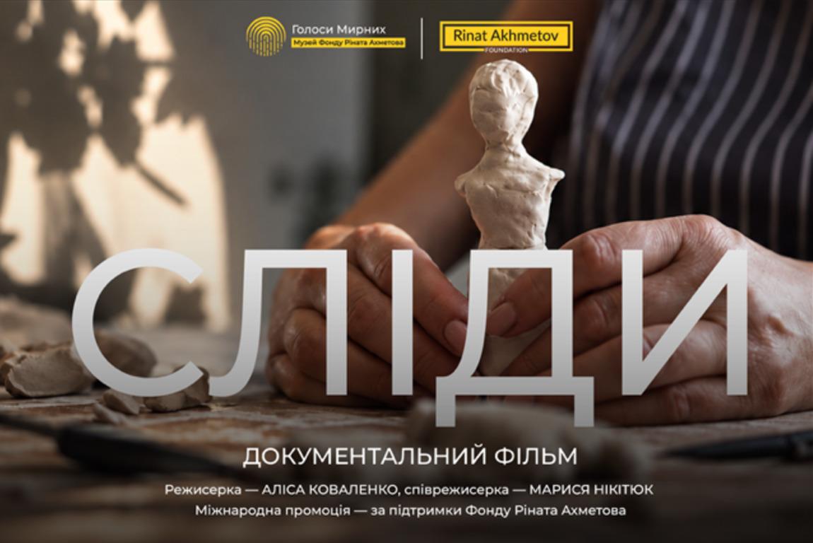 Режиссёр Алиса Коваленко получит от Ахметова $200 тыс. на оскаровскую кампанию фильма 'Следы' Режиссёр Алиса Коваленко получит от Ахметова $200 тыс. на оскаровскую кампанию фильма 'Следы'