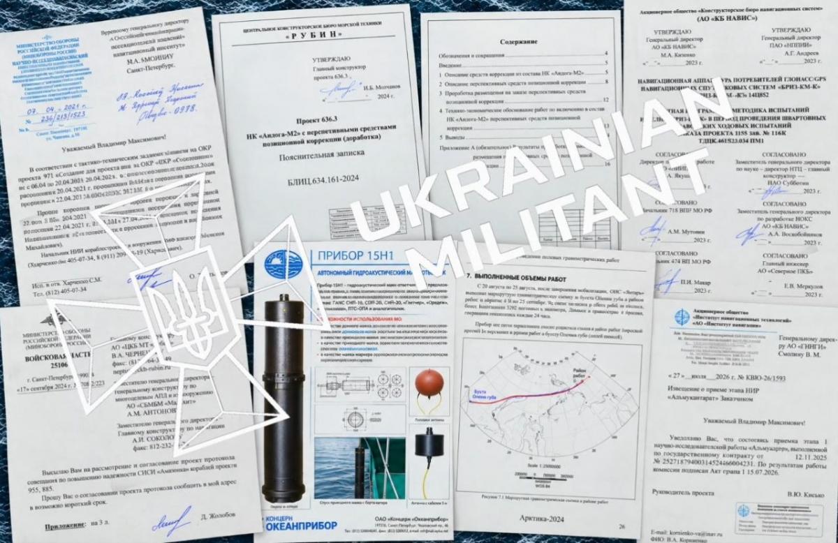 Украинские хакеры получили документы, касающиеся 70 проектов флота РФ, – СМИ Украинские хакеры получили документы, касающиеся 70 проектов флота РФ, – СМИ
