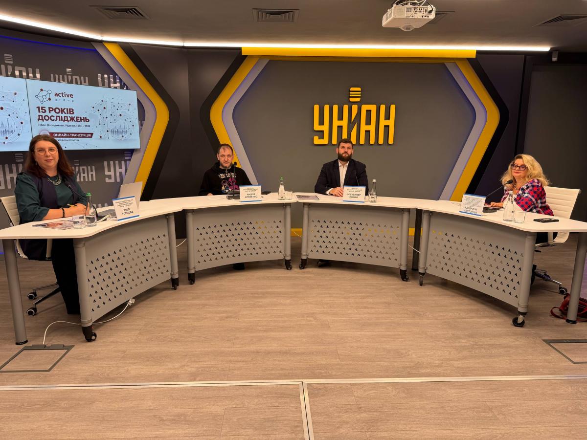Исследовательской компании Active Group исполнилось 15 лет: как изменились украинское общество и запросы к социологии (видео) Исследовательской компании Active Group исполнилось 15 лет: как изменились украинское общество и запросы к социологии (видео)