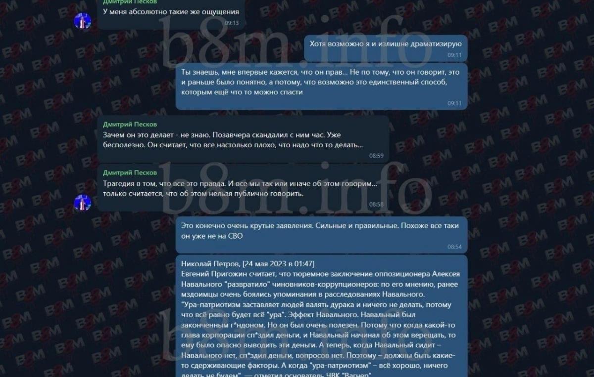 'Все настільки погано, що треба щось робити': хакери злили листування Пєскова 'Все настільки погано, що треба щось робити': хакери злили листування Пєскова