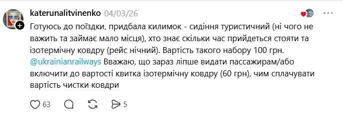 эвакуация с поездов во время тревоги